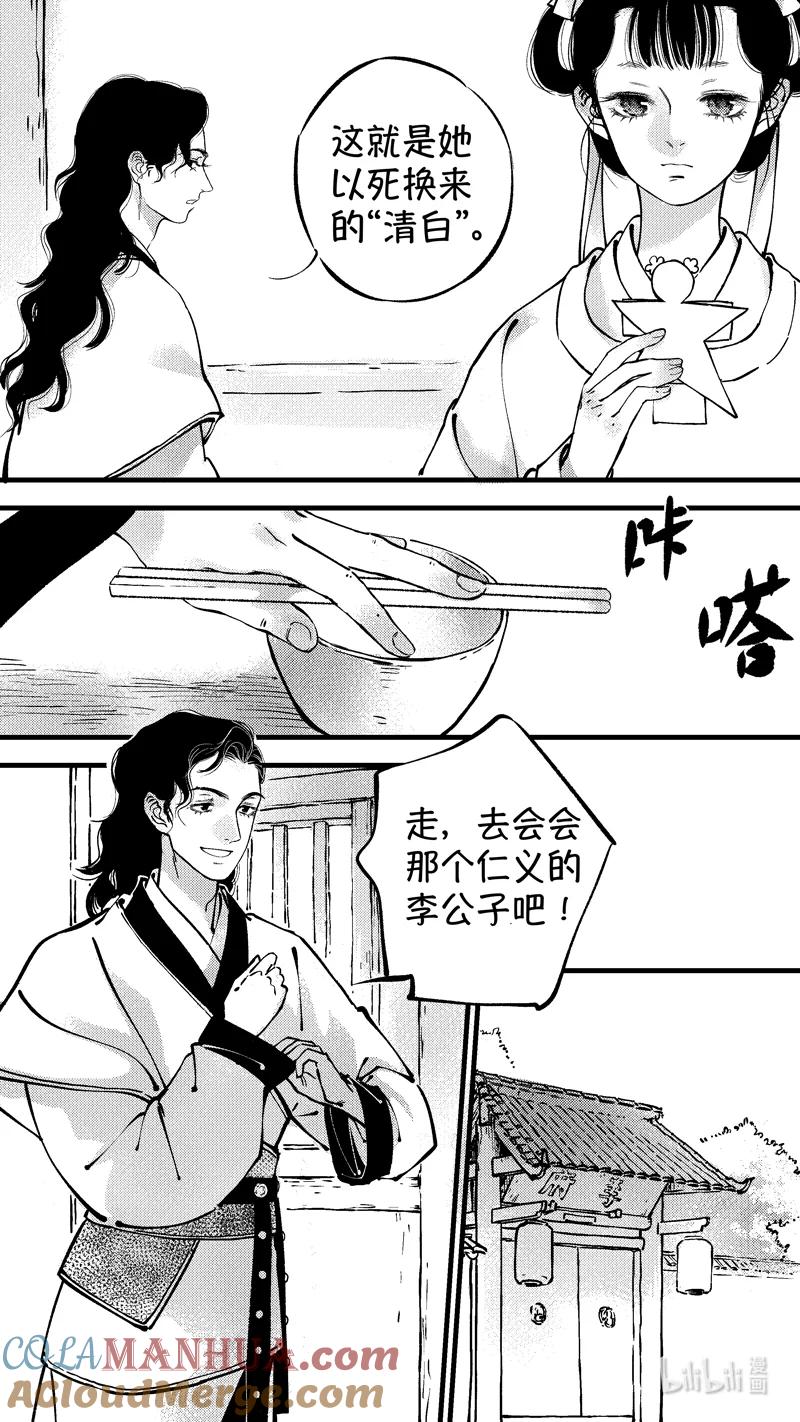 初入北国6-尚善-作者: 蒋家梅子（第6张）