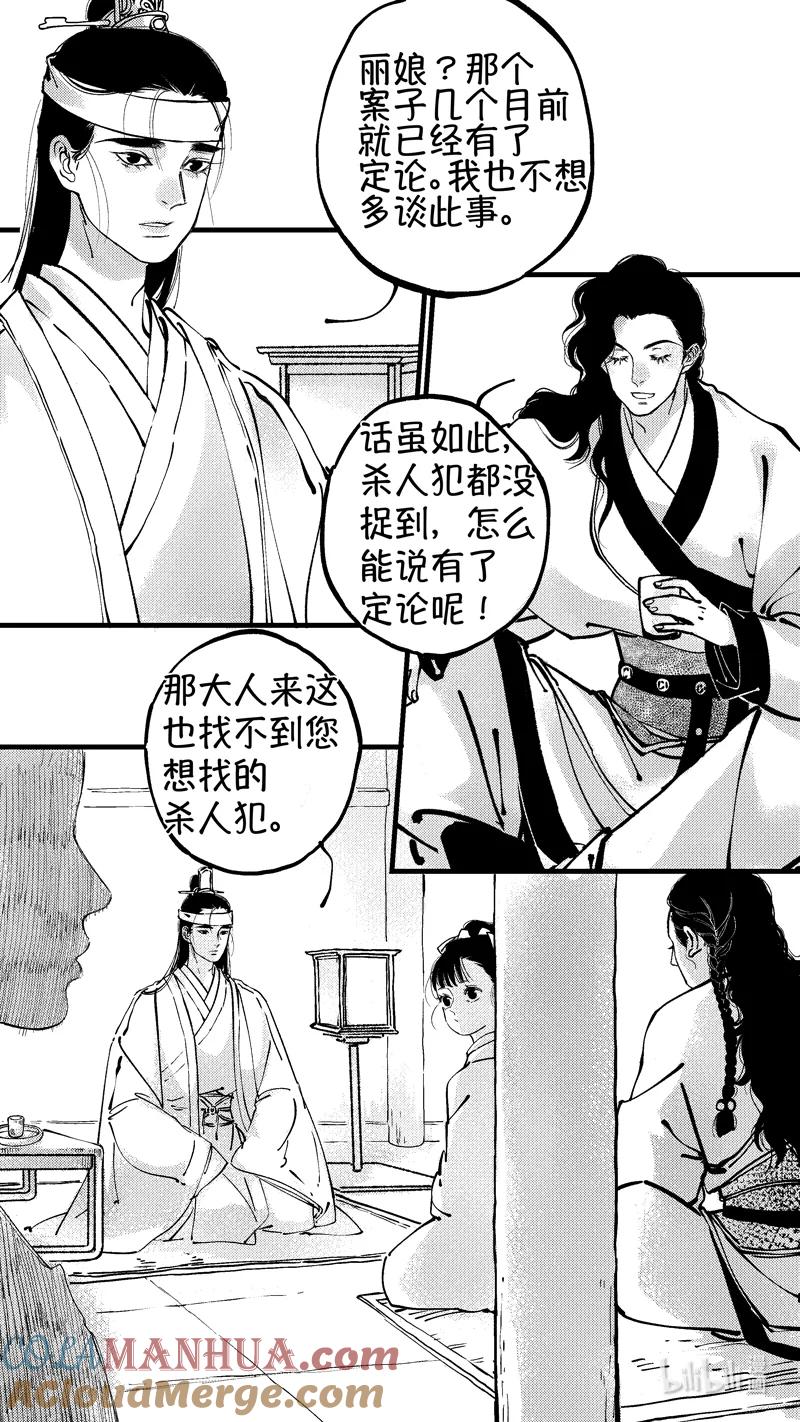 初入北国6-尚善-作者: 蒋家梅子（第7张）