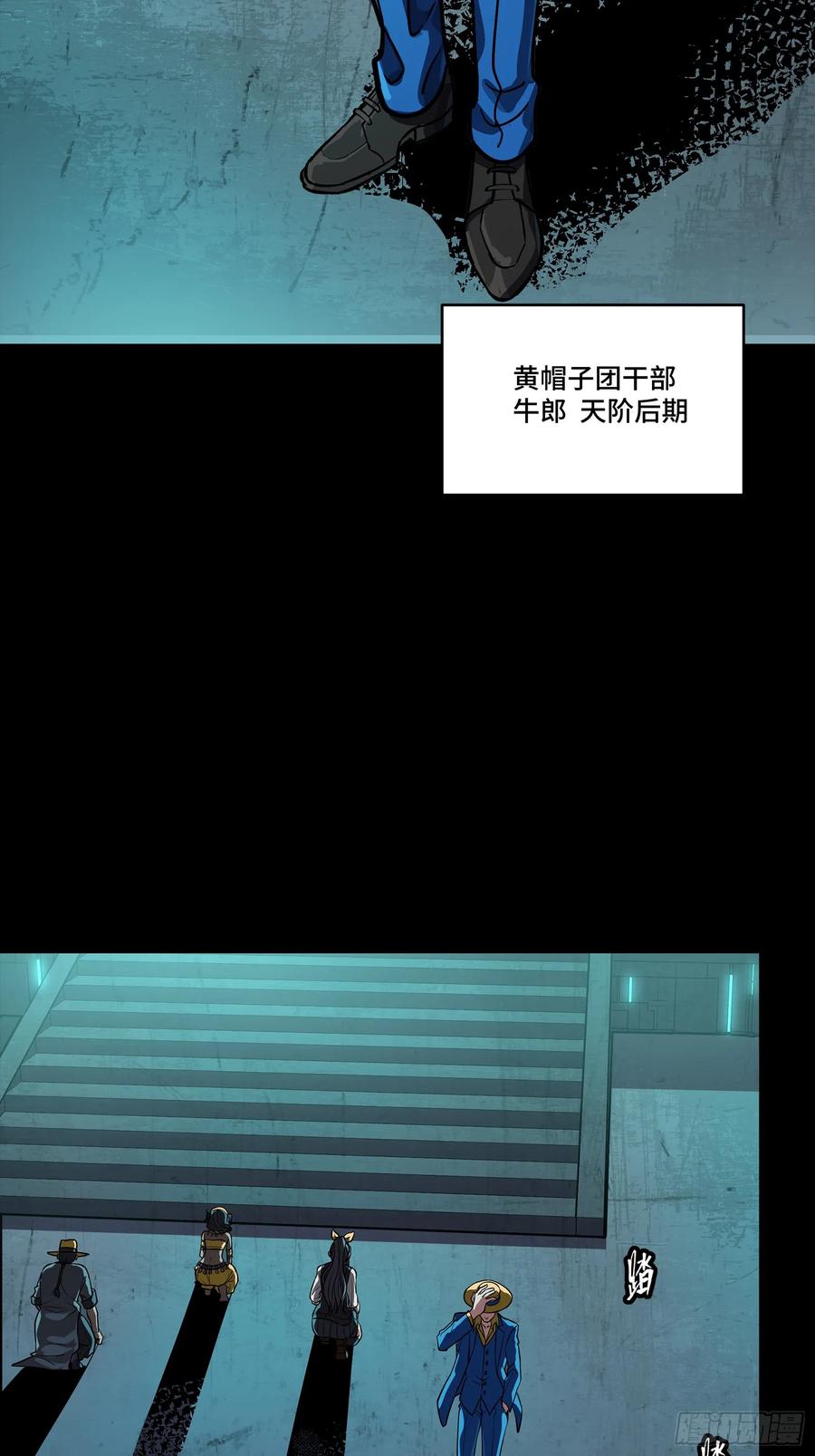 245黄帽子团的计划-星甲魂将传-乐想动漫 x 摩动核稳霸（第10张）