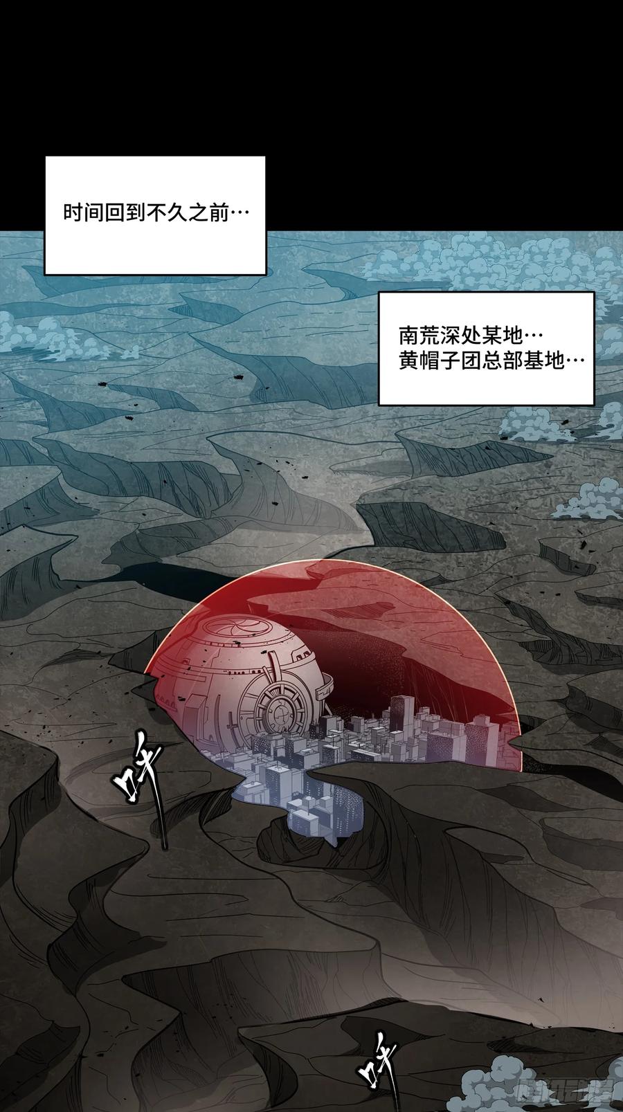 245黄帽子团的计划-星甲魂将传-乐想动漫 x 摩动核稳霸（第4张）