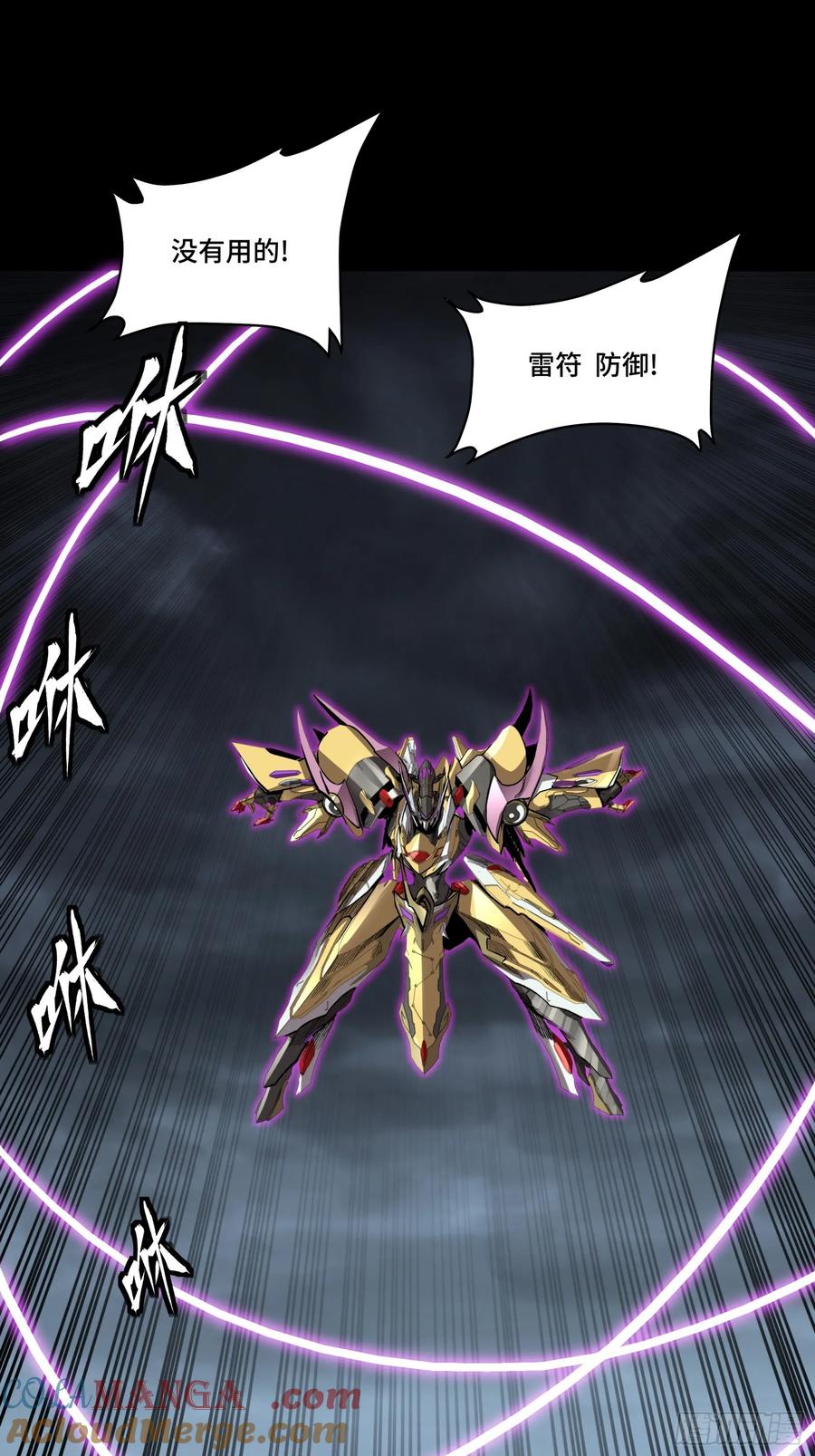 246闻仲VS张角-星甲魂将传-乐想动漫 x 摩动核稳霸（第13张）