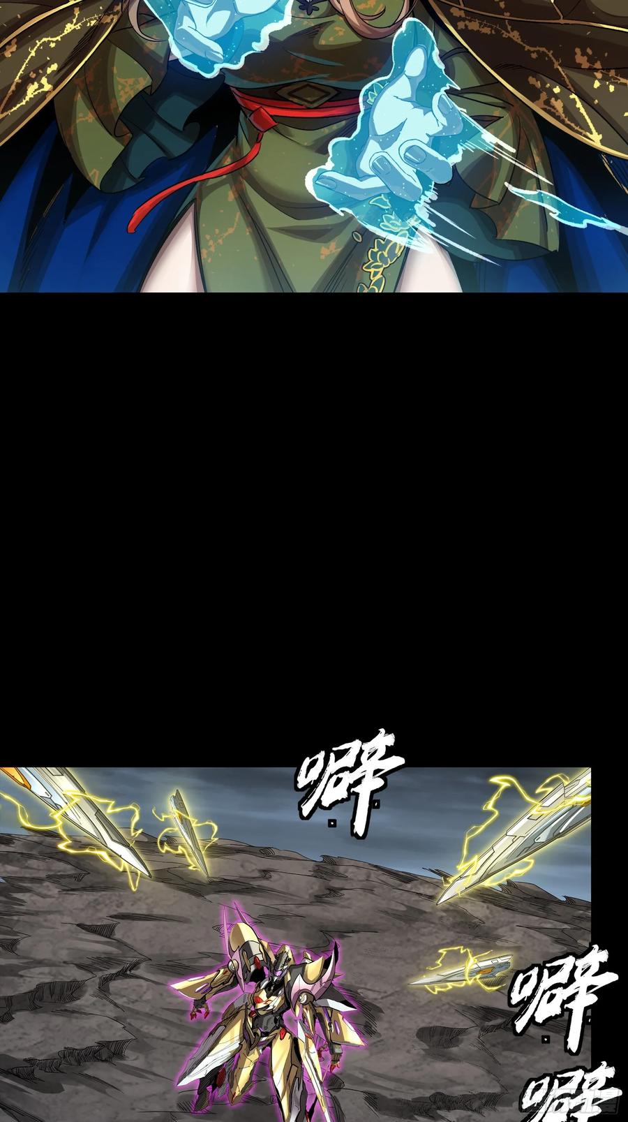 246闻仲VS张角-星甲魂将传-乐想动漫 x 摩动核稳霸（第21张）