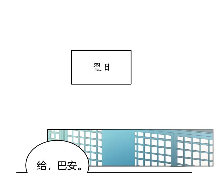 第26话我就是存心的！-爱妃，你的刀掉了-BULG-MA+BABCOOK+RAISON（第4张）
