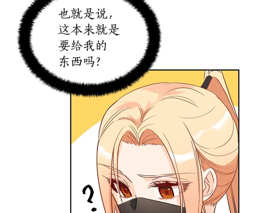 第26话我就是存心的！-爱妃，你的刀掉了-BULG-MA+BABCOOK+RAISON（第15张）