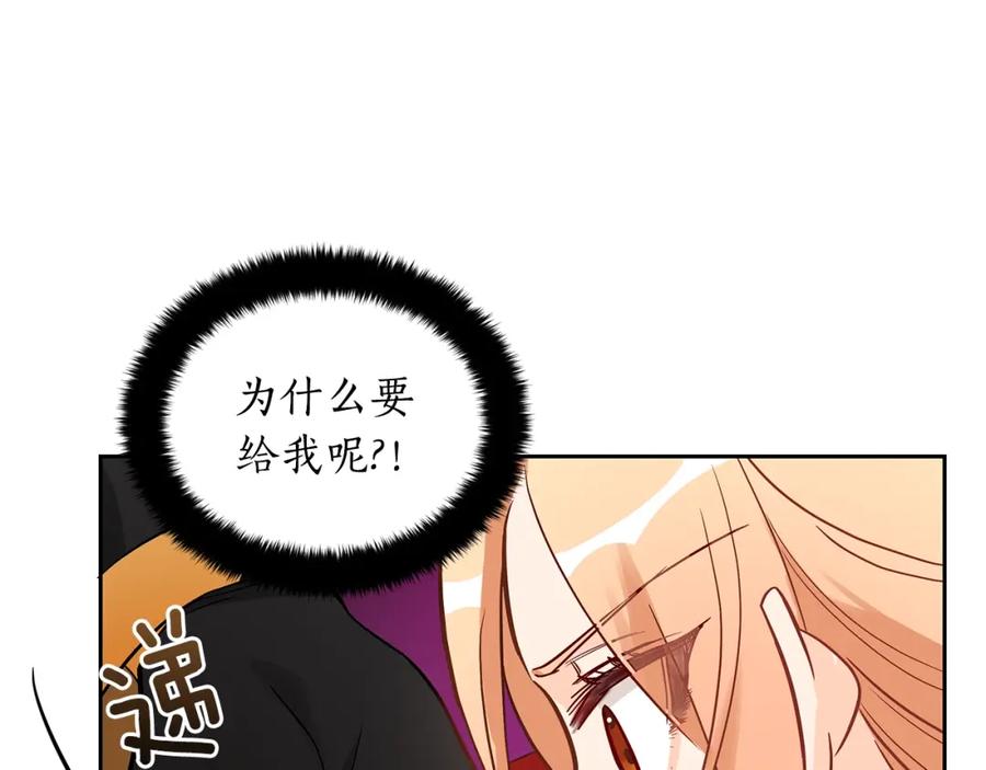 第26话我就是存心的！-爱妃，你的刀掉了-BULG-MA+BABCOOK+RAISON（第7张）