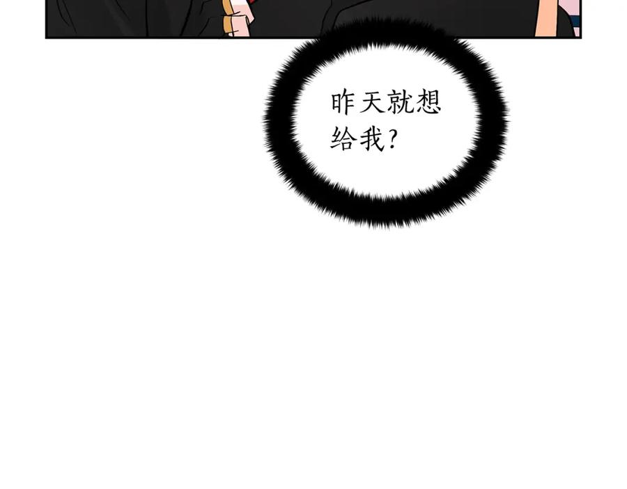 第26话我就是存心的！-爱妃，你的刀掉了-BULG-MA+BABCOOK+RAISON（第11张）