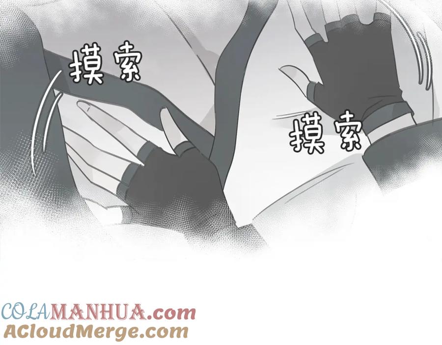 第26话我就是存心的！-爱妃，你的刀掉了-BULG-MA+BABCOOK+RAISON（第25张）