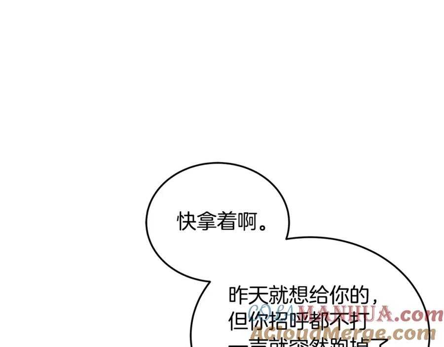 第26话我就是存心的！-爱妃，你的刀掉了-BULG-MA+BABCOOK+RAISON（第9张）