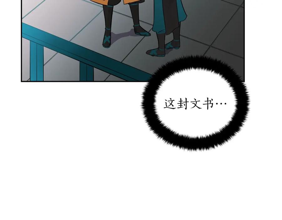 第26话我就是存心的！-爱妃，你的刀掉了-BULG-MA+BABCOOK+RAISON（第6张）