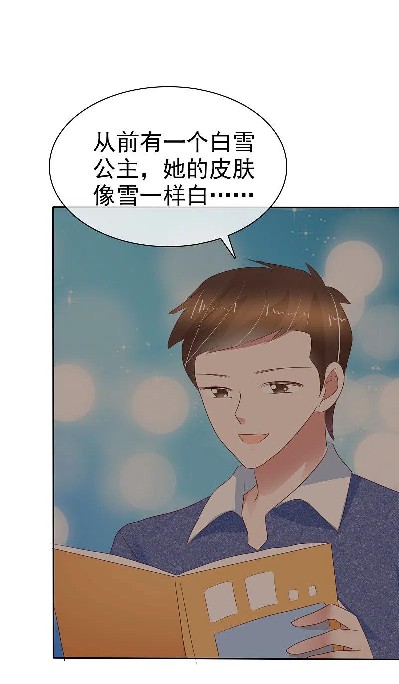 第273话-因爱宠你-极漫文化（第2张）