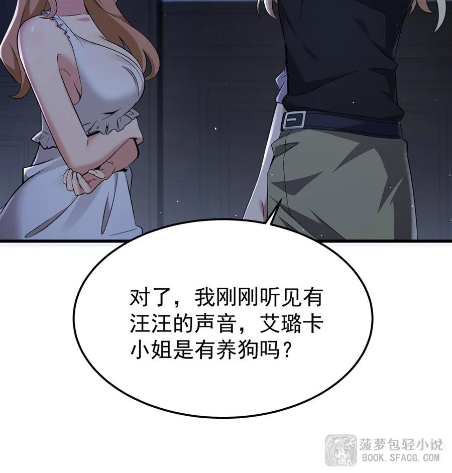 28不该看的别看-凤傲天小说里的黄毛反派也想幸福-菠萝包轻小说（第14张）