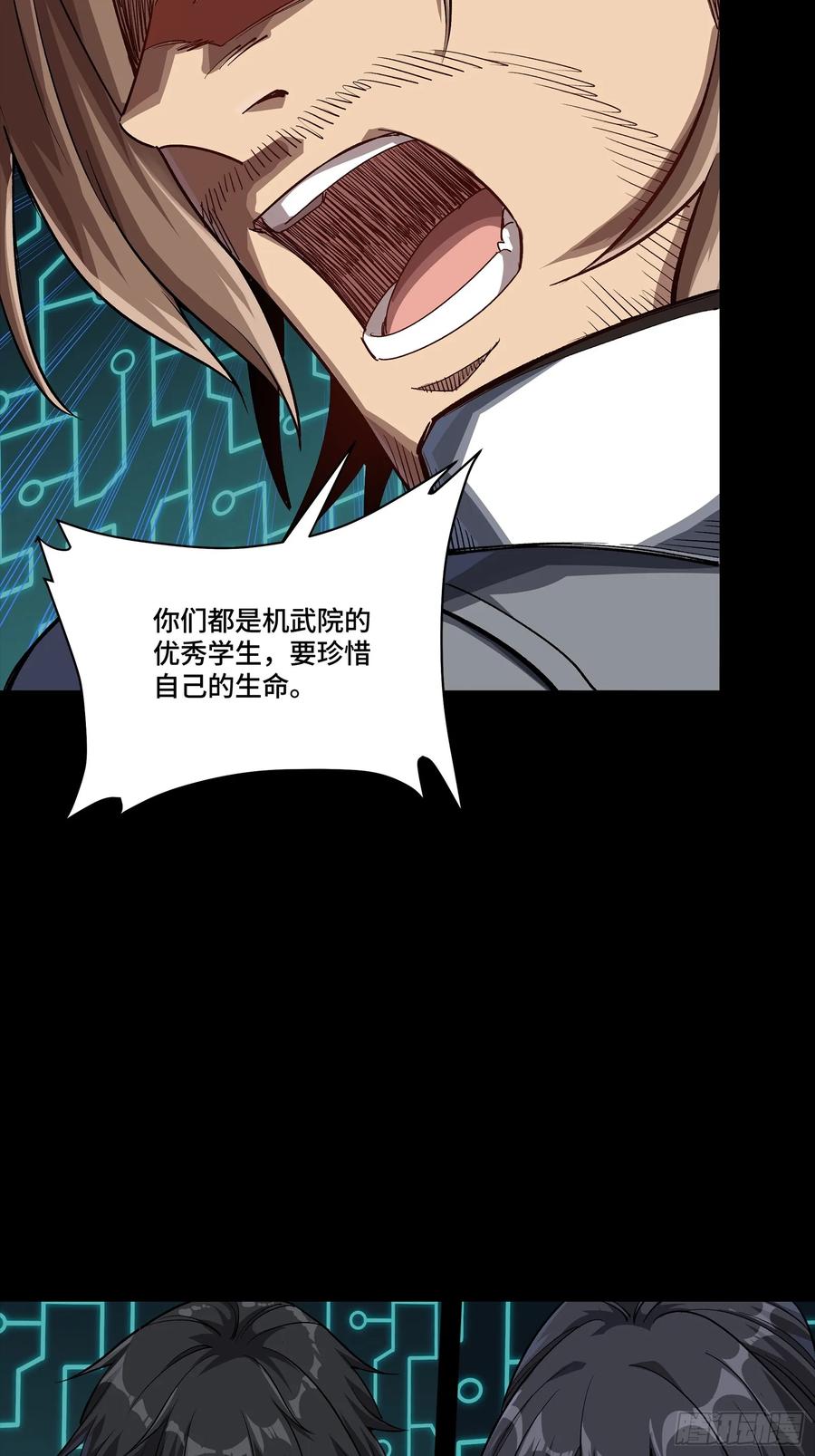 番外篇：乘风之人05-星甲魂将传-乐想动漫 x 摩动核稳霸（第8张）