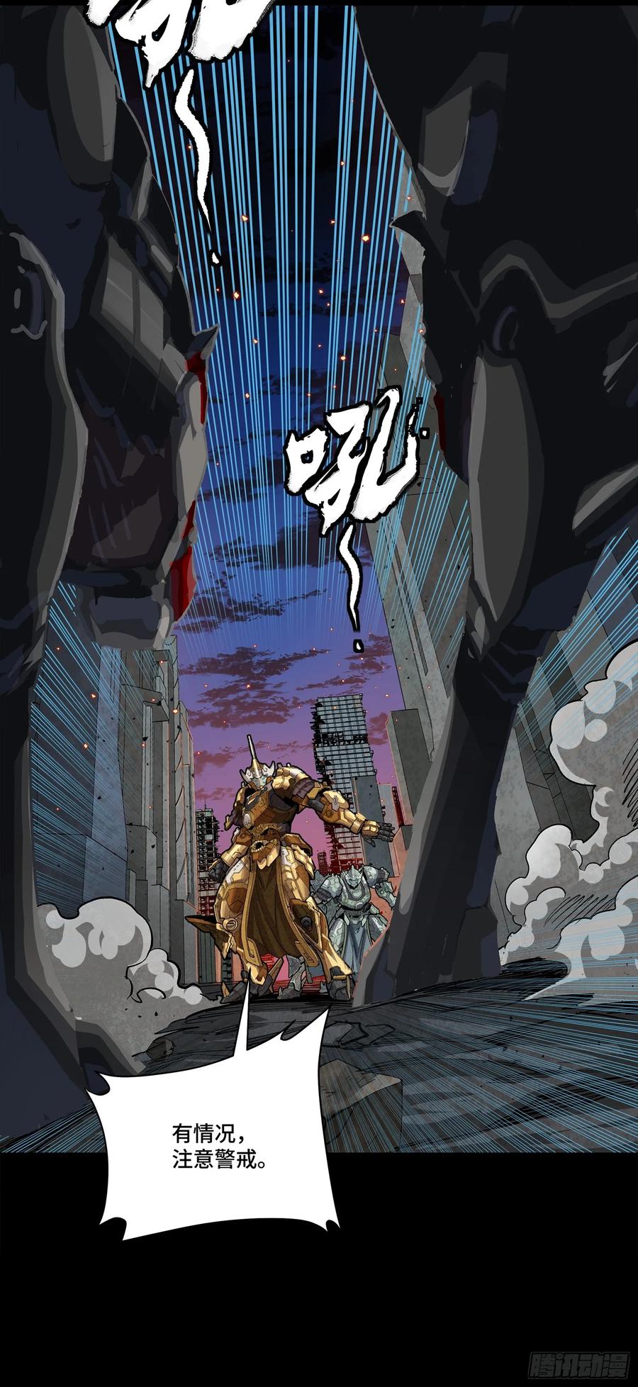 番外篇：乘风之人05-星甲魂将传-乐想动漫 x 摩动核稳霸（第12张）
