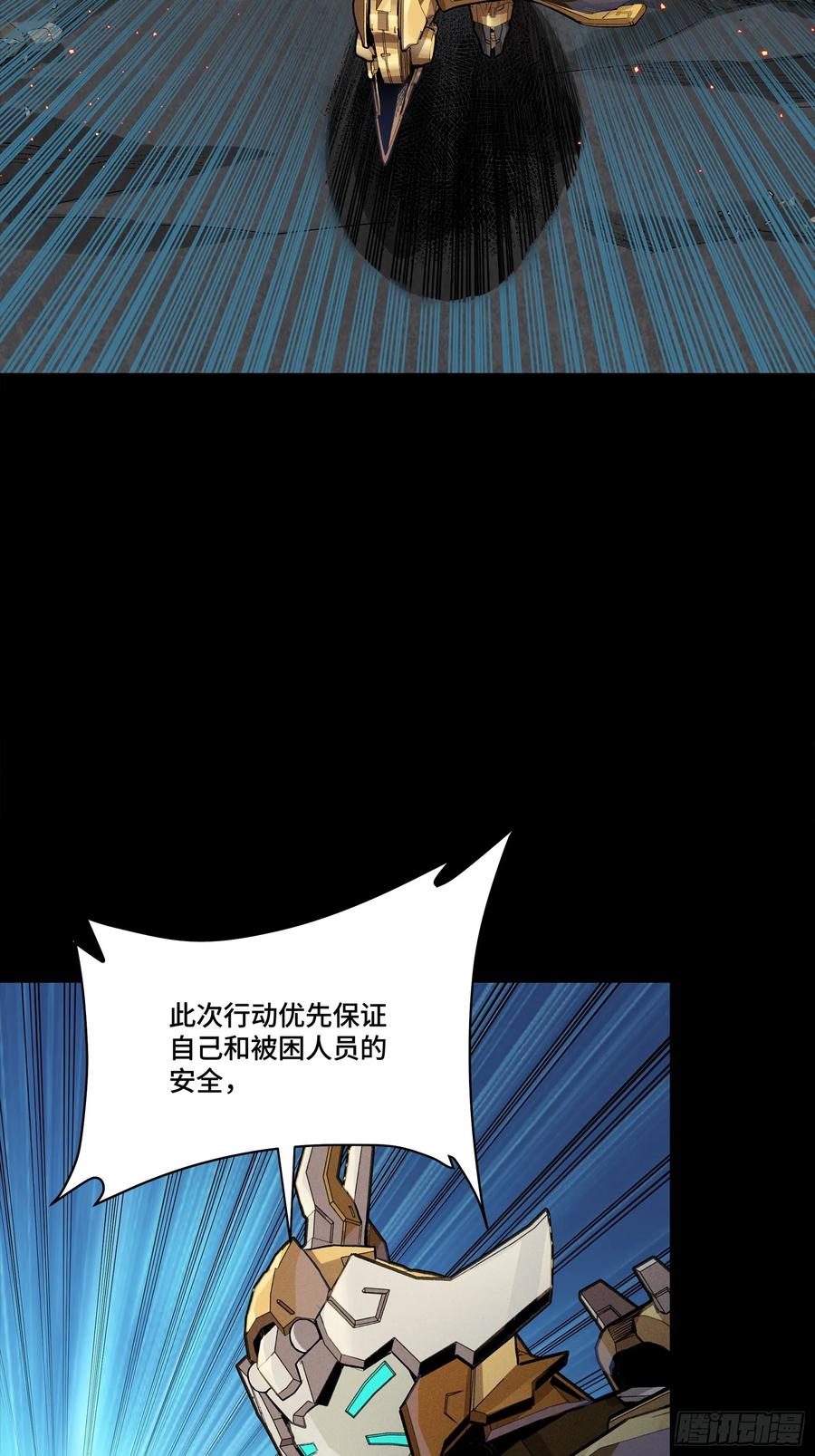 番外篇：乘风之人05-星甲魂将传-乐想动漫 x 摩动核稳霸（第6张）