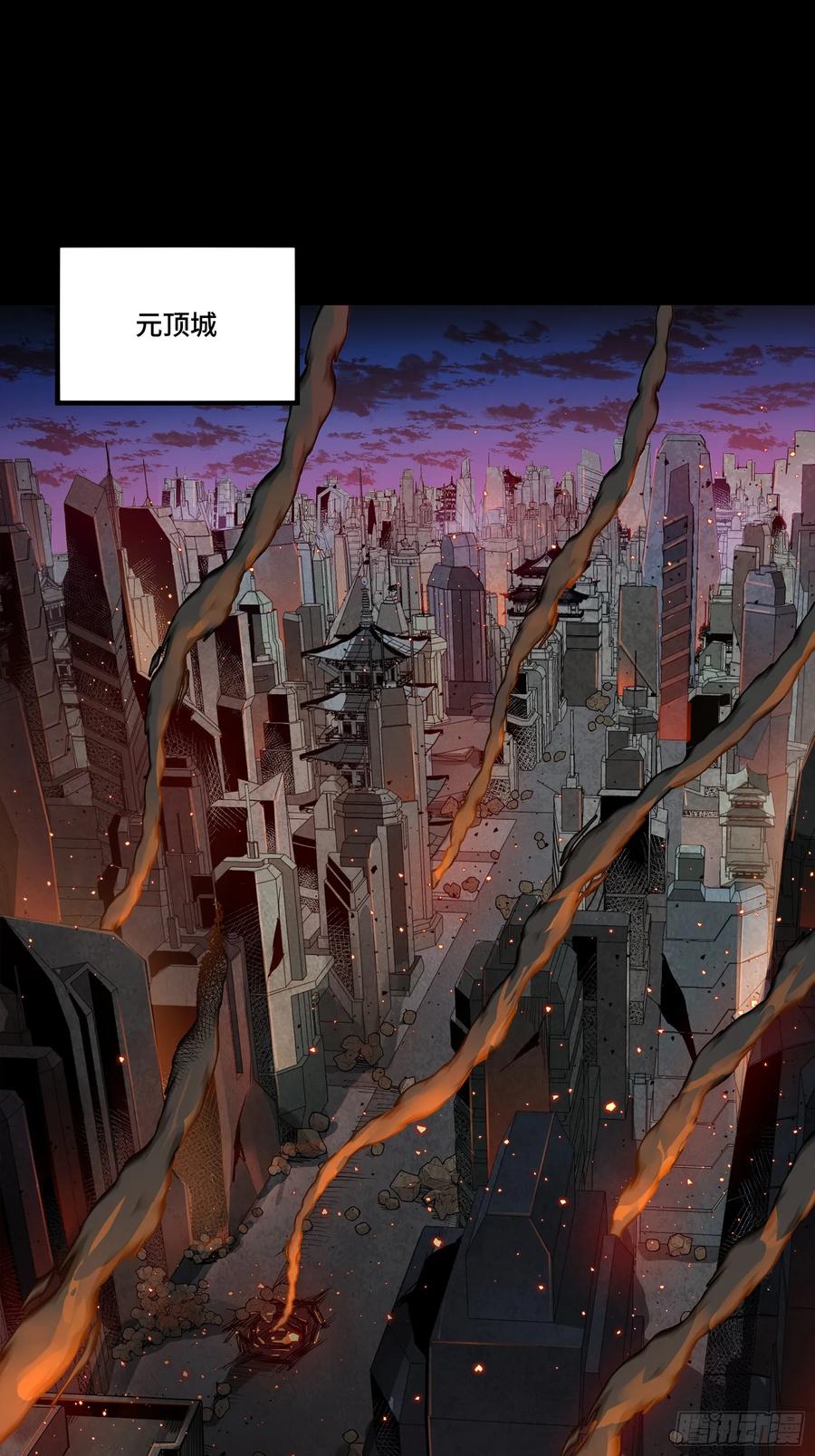 番外篇：乘风之人05-星甲魂将传-乐想动漫 x 摩动核稳霸（第3张）