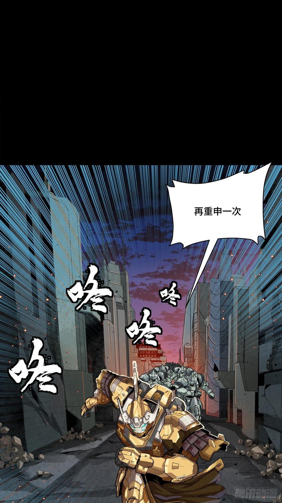 番外篇：乘风之人05-星甲魂将传-乐想动漫 x 摩动核稳霸（第5张）
