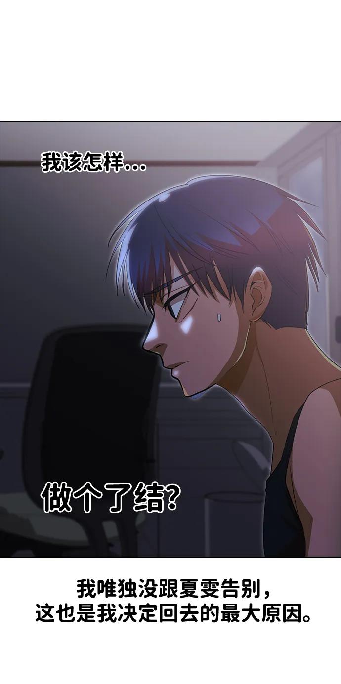 [第322话]选择的时间-匿名女孩-Eun hyuk（第2张）