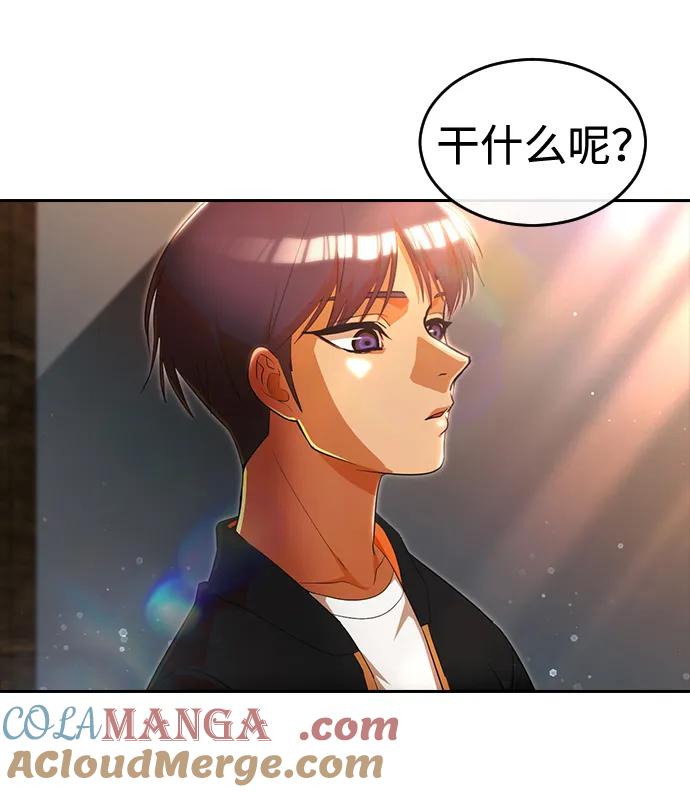 [第332话]ENDING2(3)-匿名女孩-Eun hyuk（第4张）