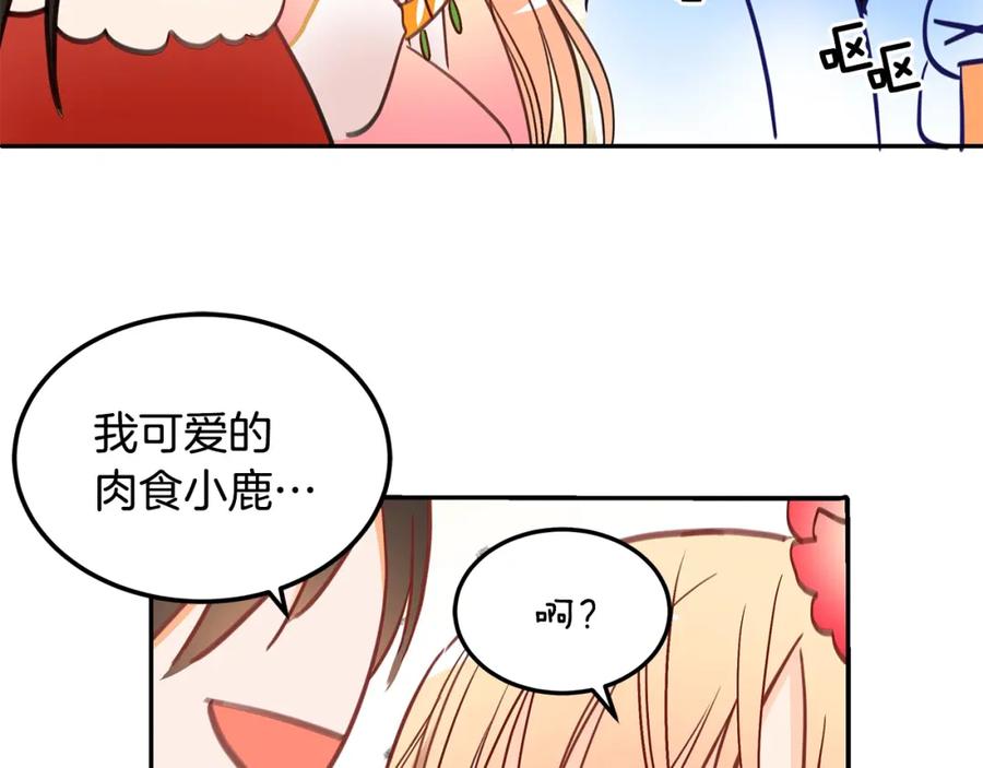 第33话我需要你-爱妃，你的刀掉了-BULG-MA+BABCOOK+RAISON（第22张）