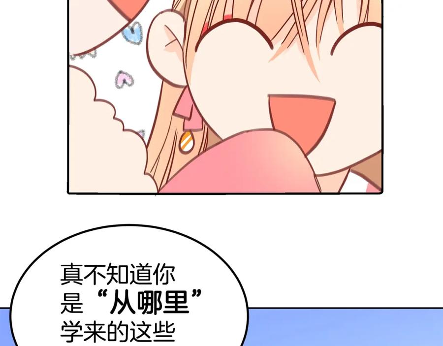 第33话我需要你-爱妃，你的刀掉了-BULG-MA+BABCOOK+RAISON（第23张）