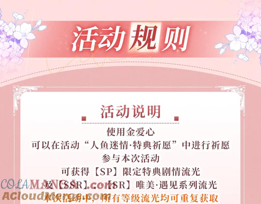 特典公开：1月15日人鱼x王子“我们结婚，我的伴侣”-哪里来的大宝贝-闻人鸟事多+无限作业+弥吉（第19张）