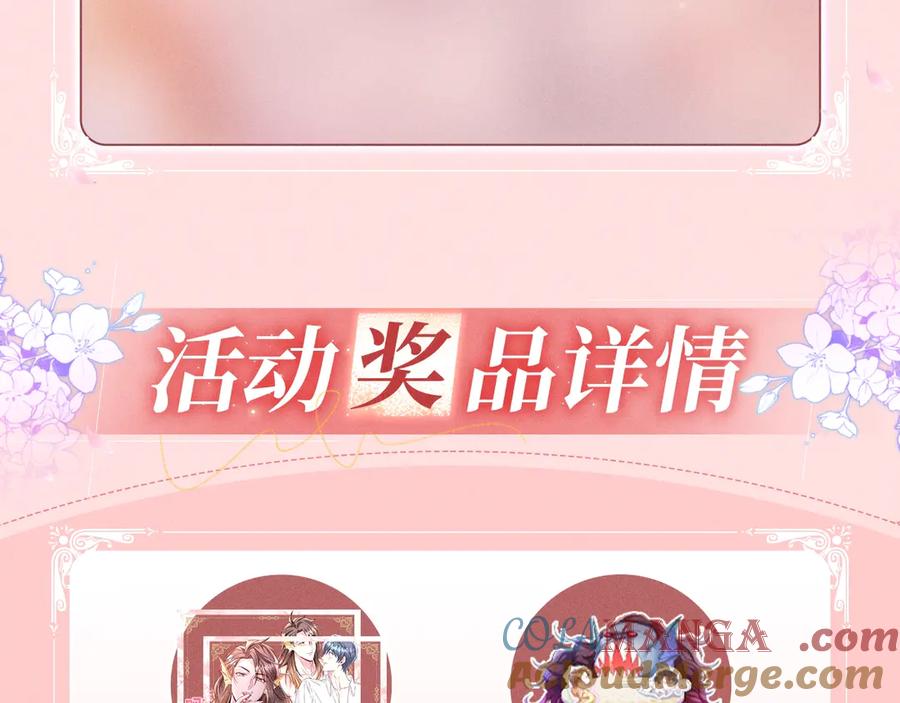 特典公开：1月15日人鱼x王子“我们结婚，我的伴侣”-哪里来的大宝贝-闻人鸟事多+无限作业+弥吉（第15张）