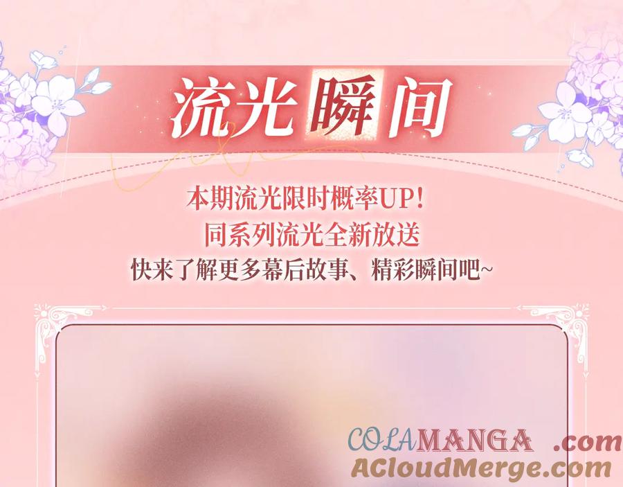特典公开：1月15日人鱼x王子“我们结婚，我的伴侣”-哪里来的大宝贝-闻人鸟事多+无限作业+弥吉（第13张）
