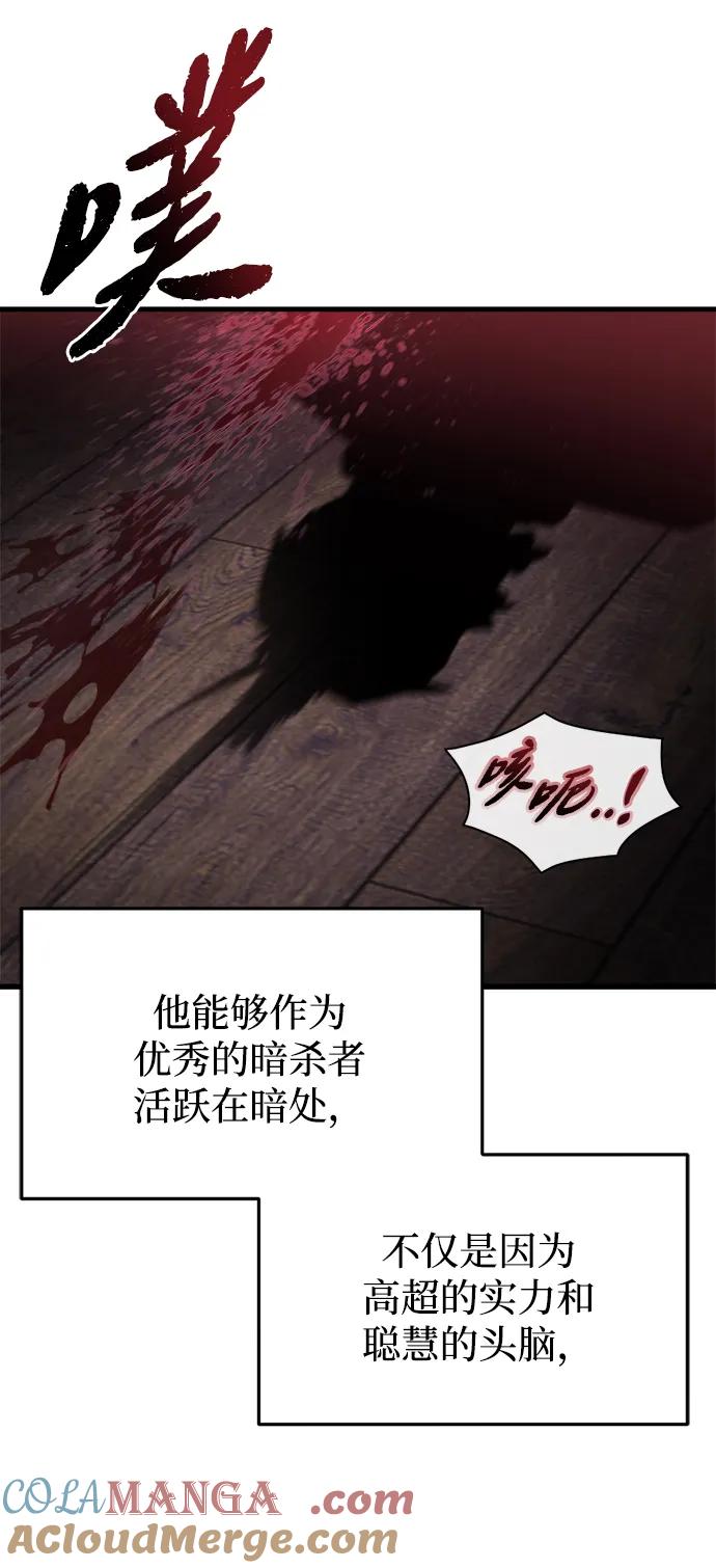 第35话-末日物流中心-JaeDeok Wang/Goochae,Saint Nine（第5张）