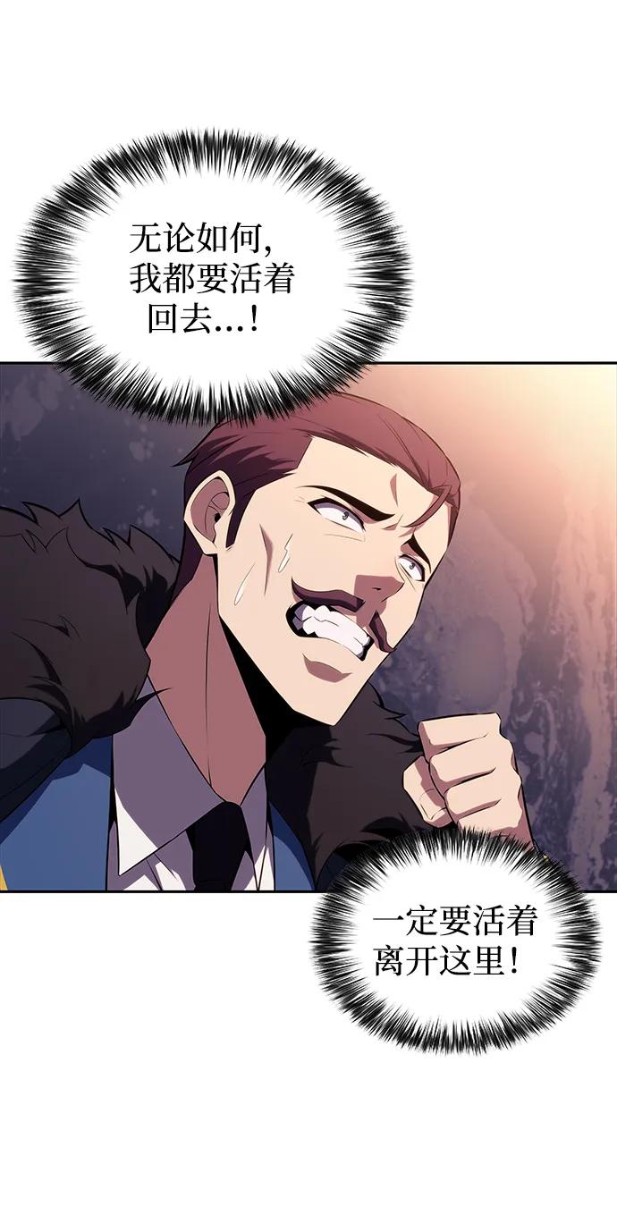 第35话血之宴会（3）-公爵家的重生暗杀者-CoffeeLime/SWING BAT,SWING BAT（第18张）