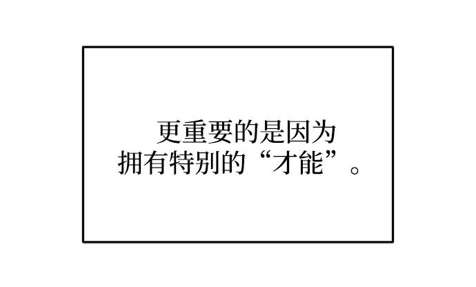 第35话-末日物流中心-JaeDeok Wang/Goochae,Saint Nine（第6张）