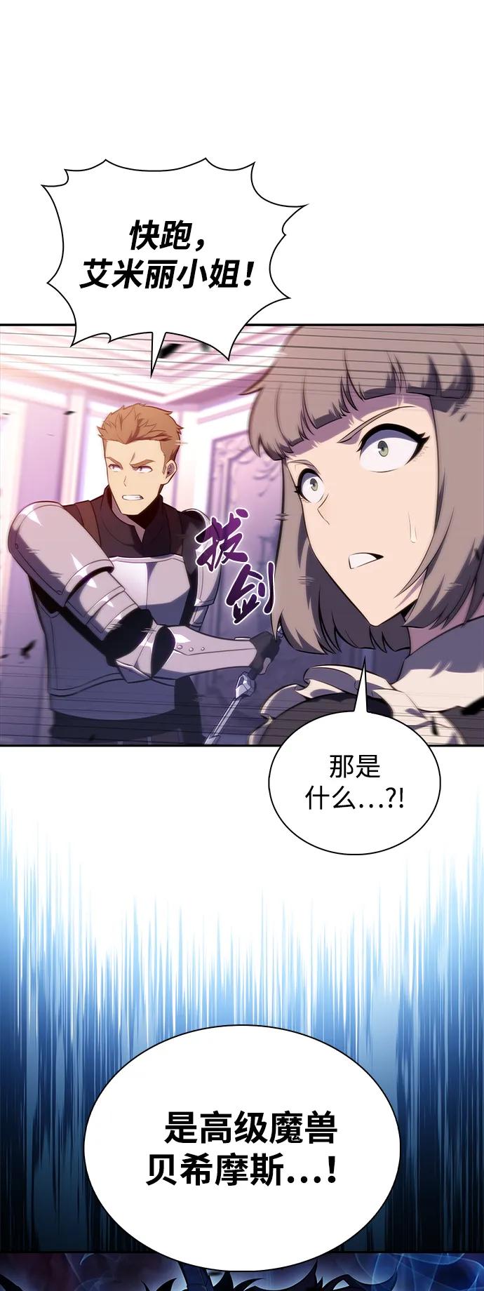 第35话血之宴会（3）-公爵家的重生暗杀者-CoffeeLime/SWING BAT,SWING BAT（第11张）