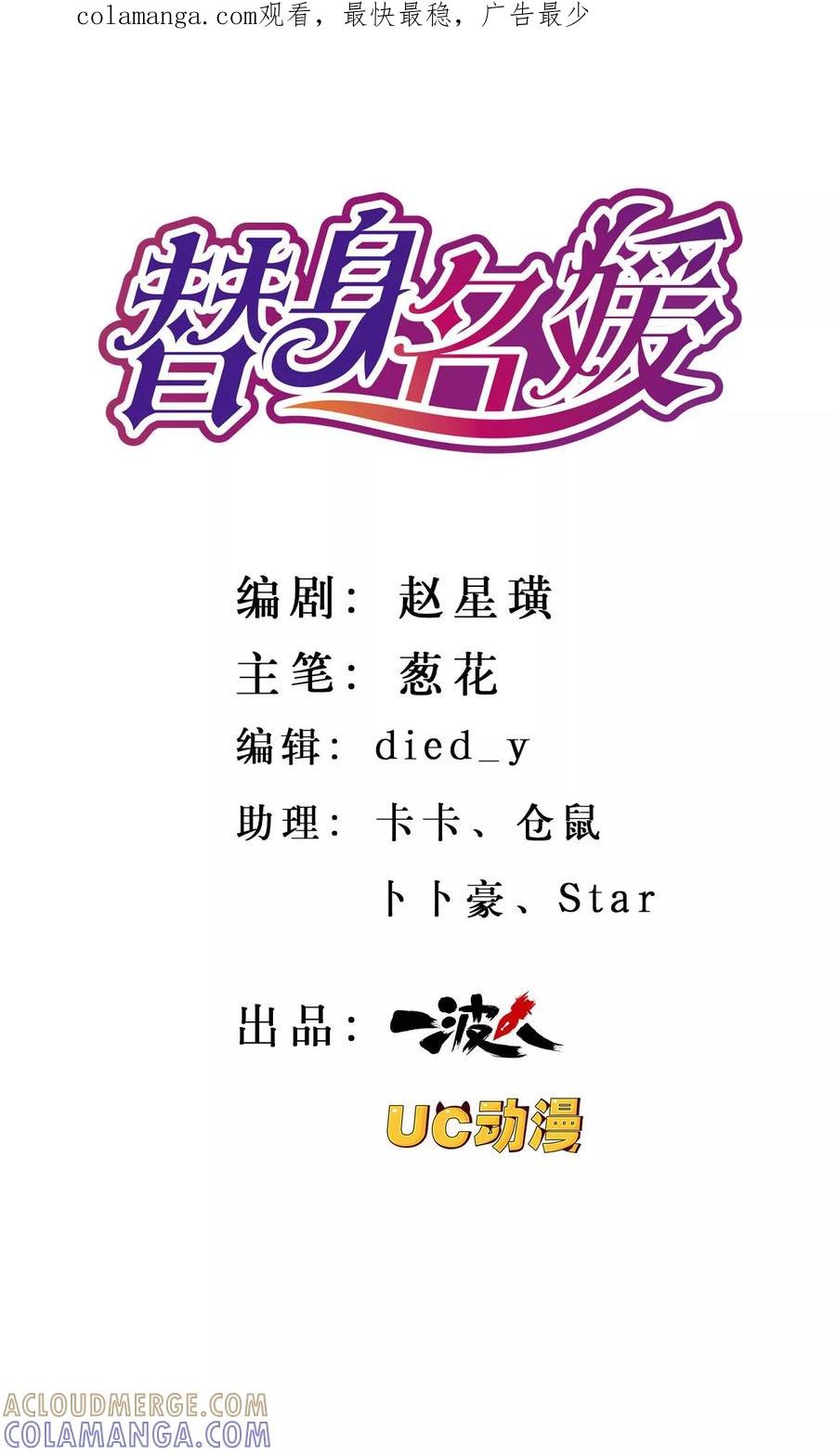第35话-替身名媛-阿里文化︱一波人（第1张）