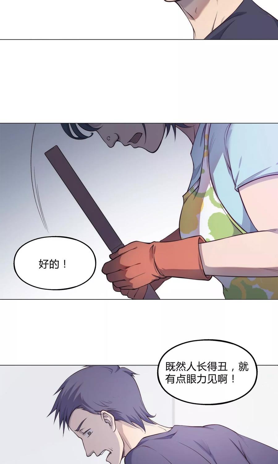 第35话-替身名媛-阿里文化︱一波人（第8张）