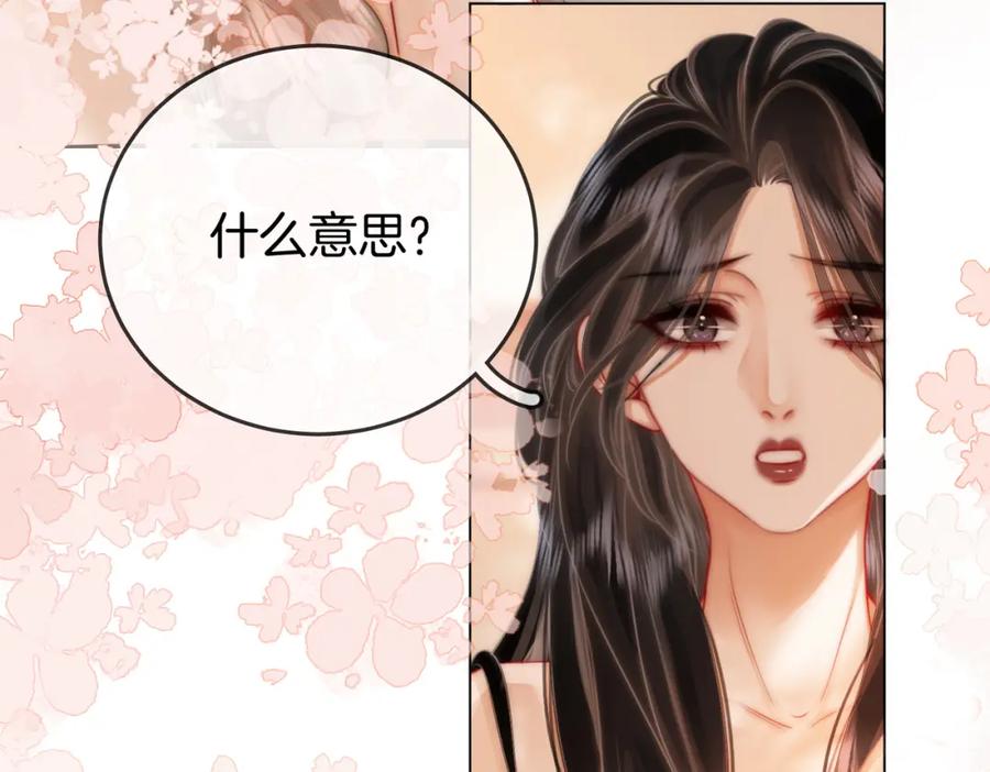 第35话关于宁邱-顾小姐和曲小姐-晚之（原著）+鲸元社+欲言文化（第14张）