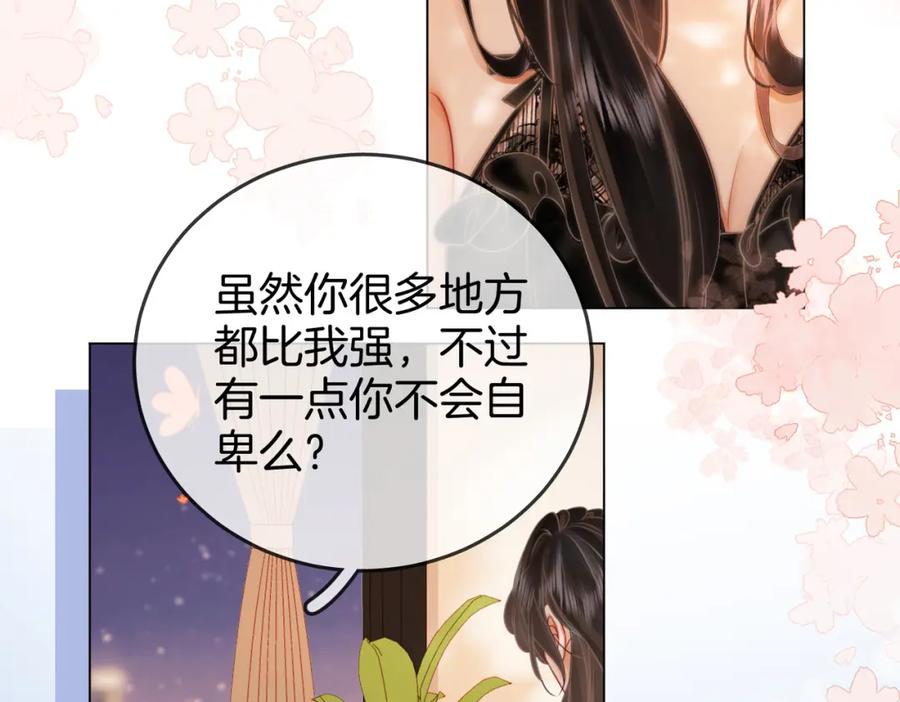 第35话关于宁邱-顾小姐和曲小姐-晚之（原著）+鲸元社+欲言文化（第15张）