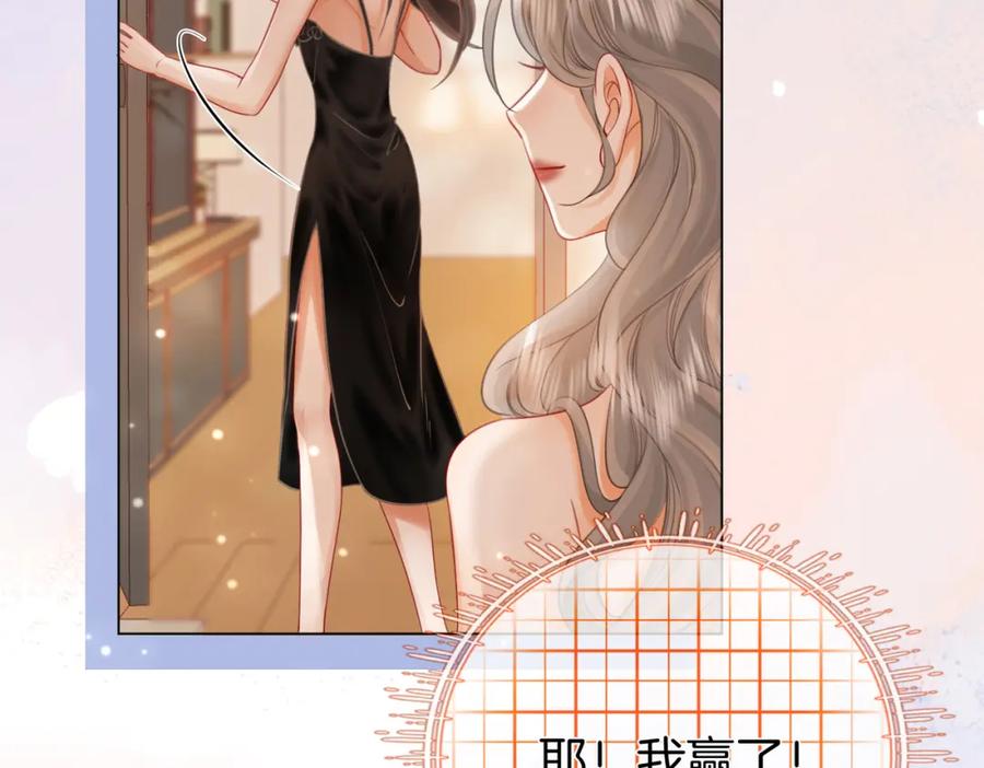 第35话关于宁邱-顾小姐和曲小姐-晚之（原著）+鲸元社+欲言文化（第21张）