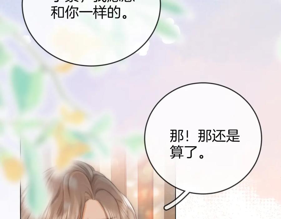 第35话关于宁邱-顾小姐和曲小姐-晚之（原著）+鲸元社+欲言文化（第9张）