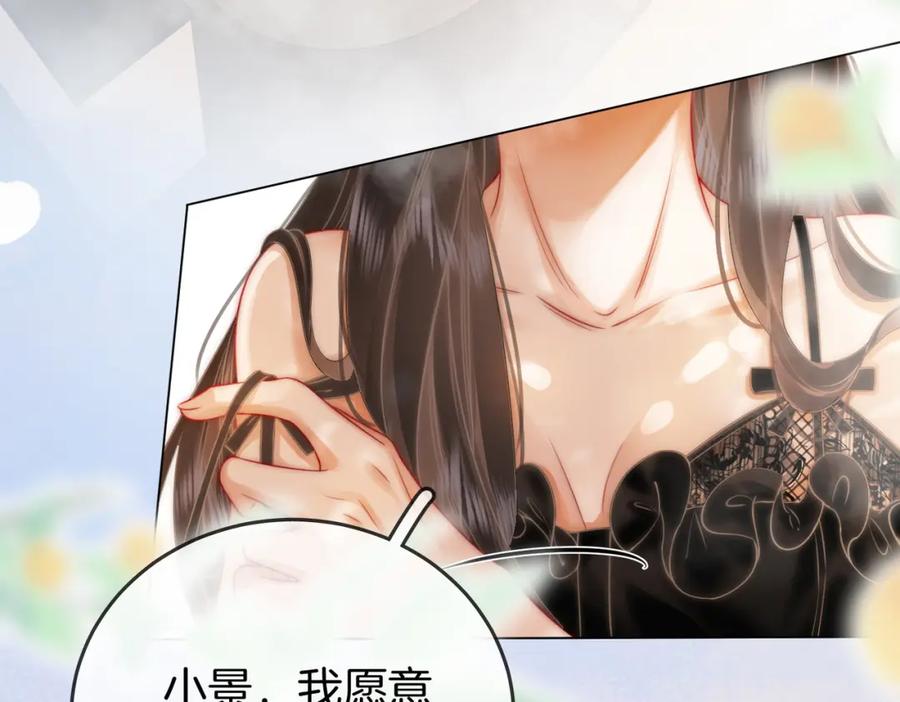 第35话关于宁邱-顾小姐和曲小姐-晚之（原著）+鲸元社+欲言文化（第8张）