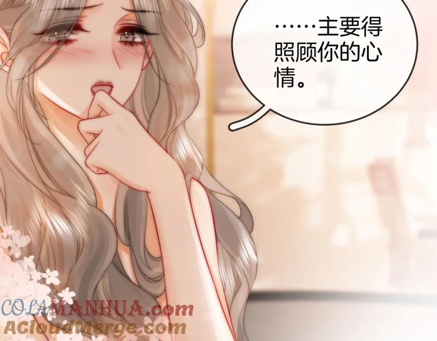 第35话关于宁邱-顾小姐和曲小姐-晚之（原著）+鲸元社+欲言文化（第13张）