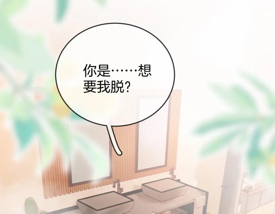 第35话关于宁邱-顾小姐和曲小姐-晚之（原著）+鲸元社+欲言文化（第6张）