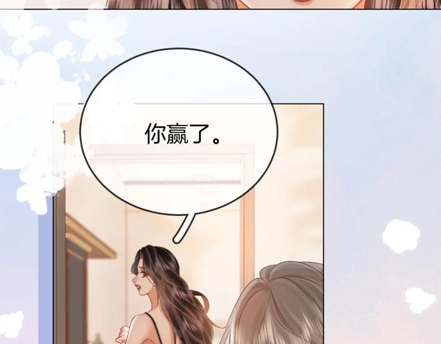 第35话关于宁邱-顾小姐和曲小姐-晚之（原著）+鲸元社+欲言文化（第20张）