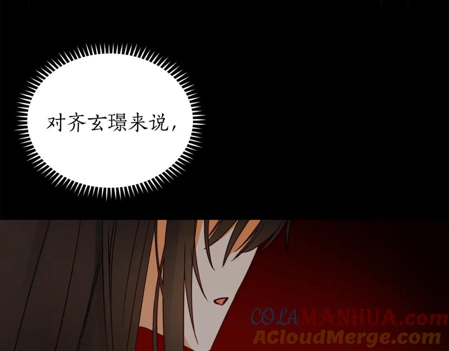 第36话是走是留？-爱妃，你的刀掉了-BULG-MA+BABCOOK+RAISON（第17张）