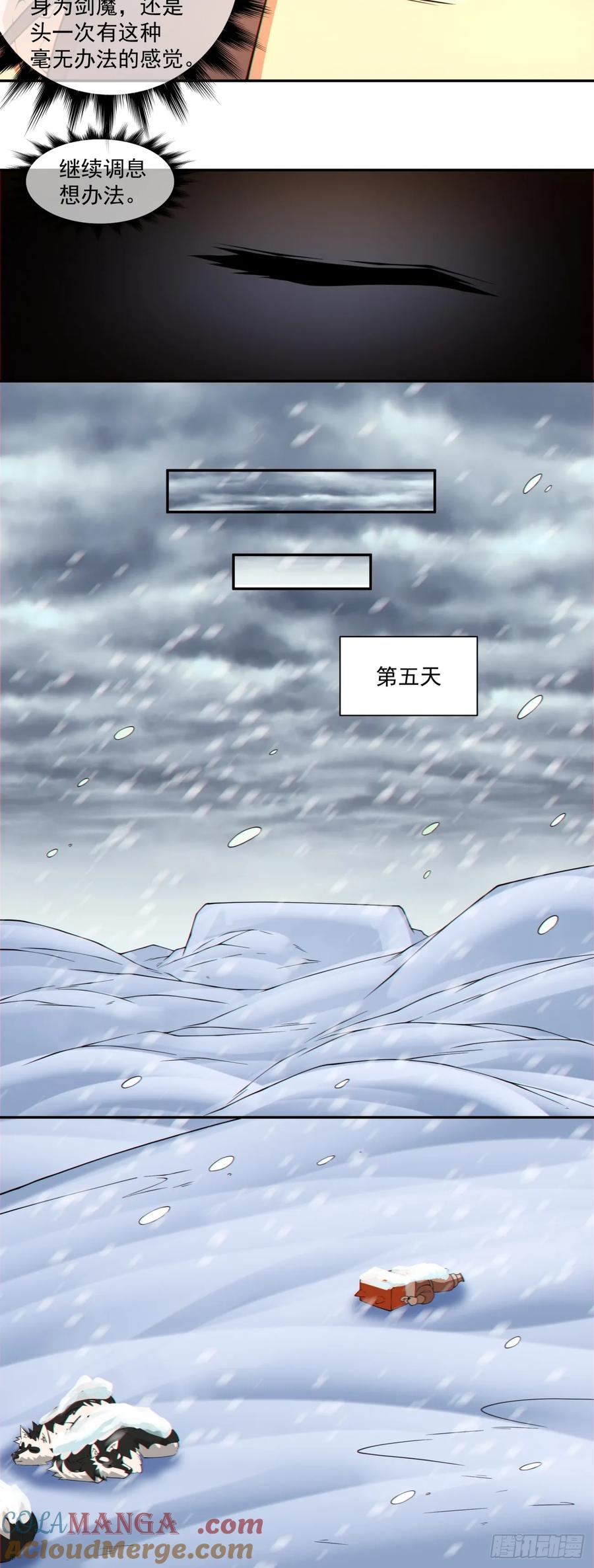 第三百八十一回-我的徒弟都是大反派-【月天】（第9张）