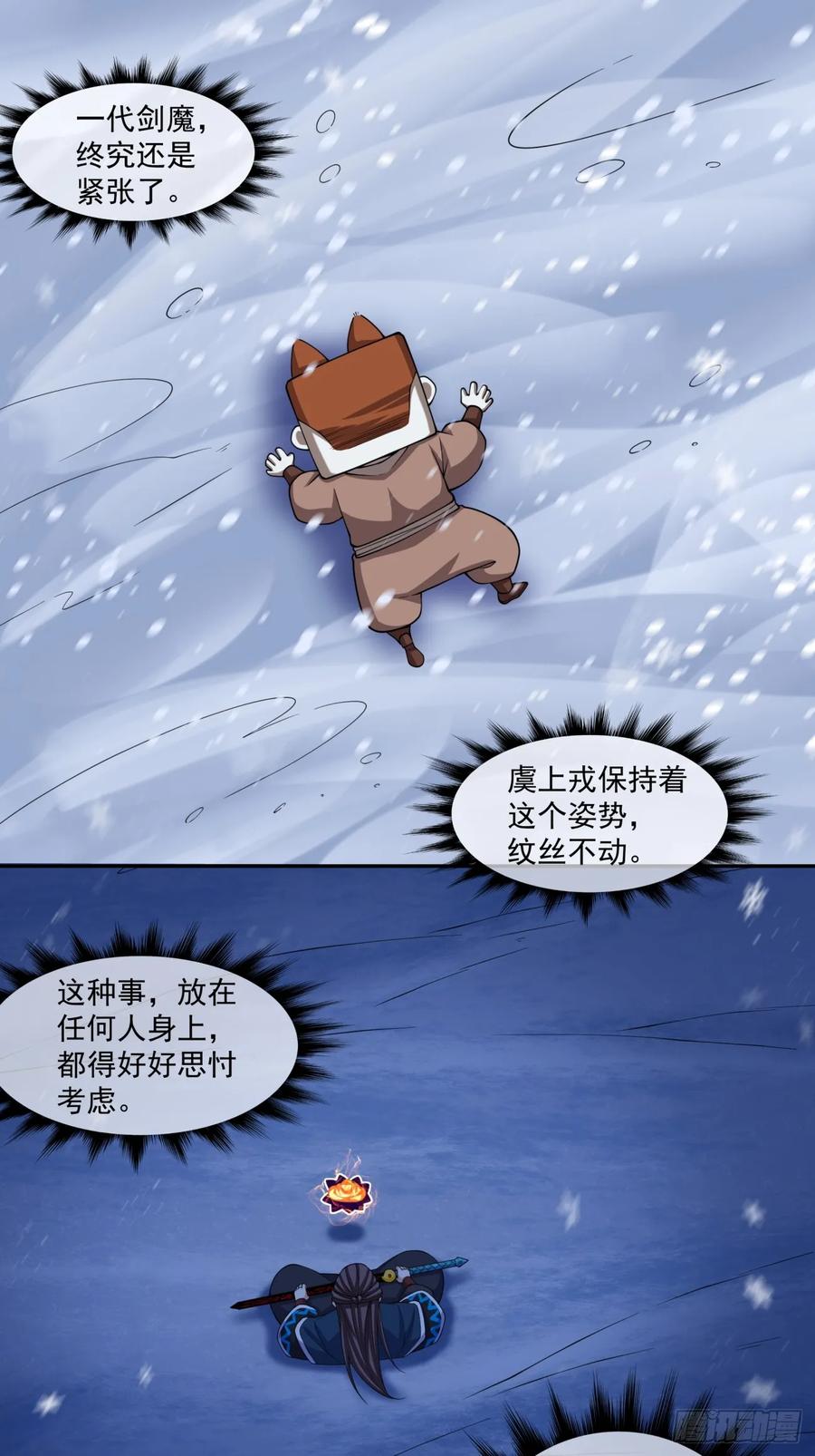 第三百八十一回-我的徒弟都是大反派-【月天】（第14张）