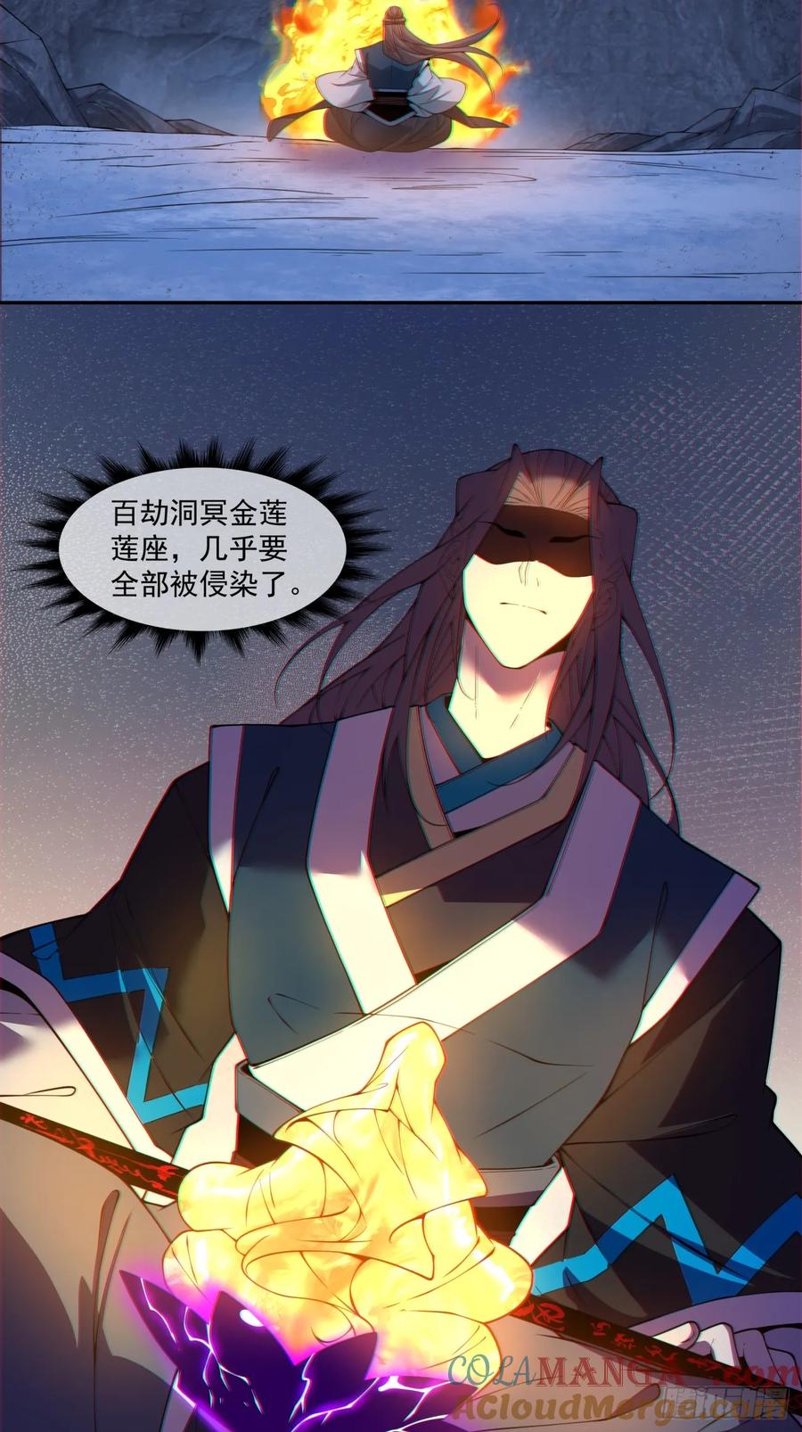 第三百八十一回-我的徒弟都是大反派-【月天】（第11张）