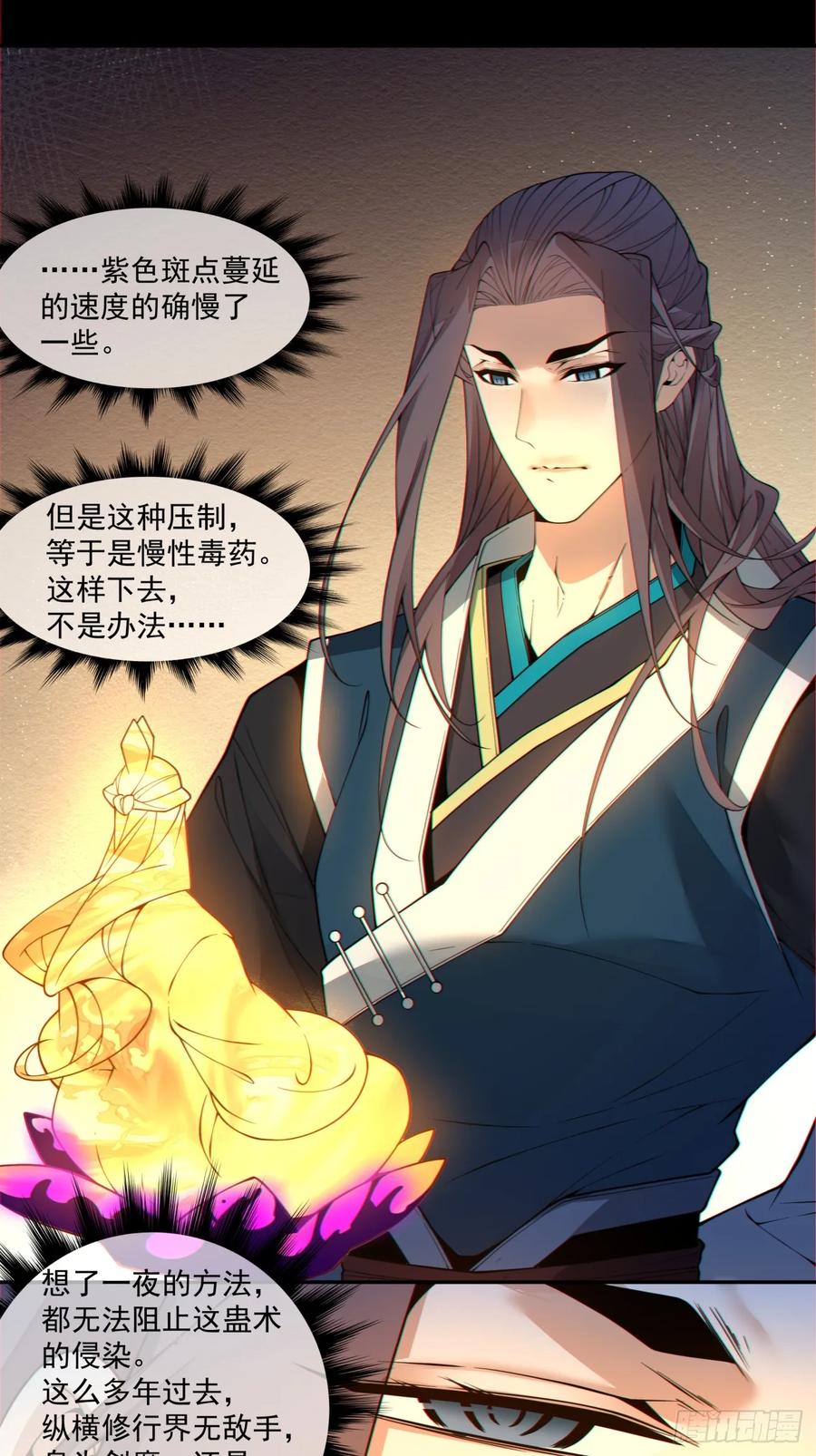第三百八十一回-我的徒弟都是大反派-【月天】（第8张）