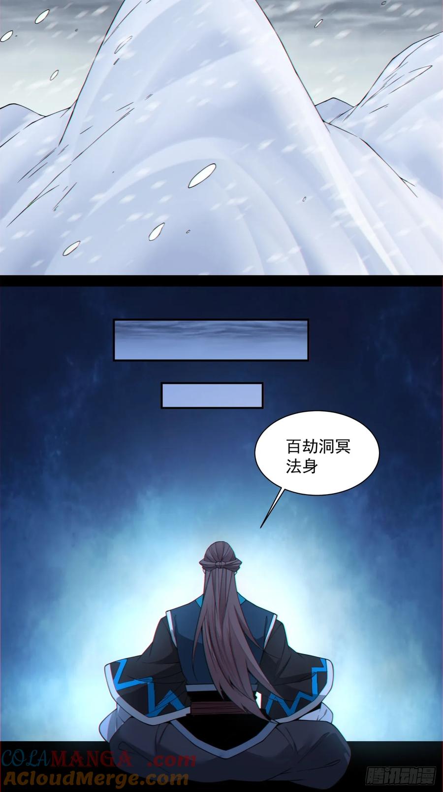 第三百八十一回-我的徒弟都是大反派-【月天】（第7张）