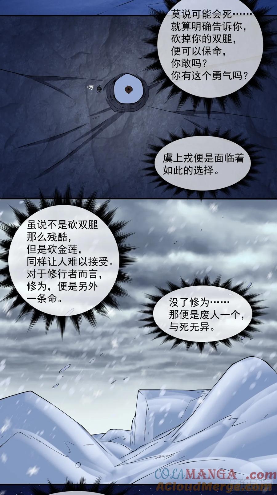 第三百八十一回-我的徒弟都是大反派-【月天】（第15张）