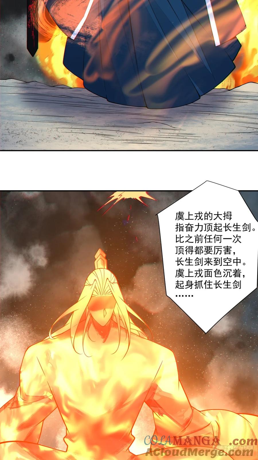 第三百八十一回-我的徒弟都是大反派-【月天】（第19张）
