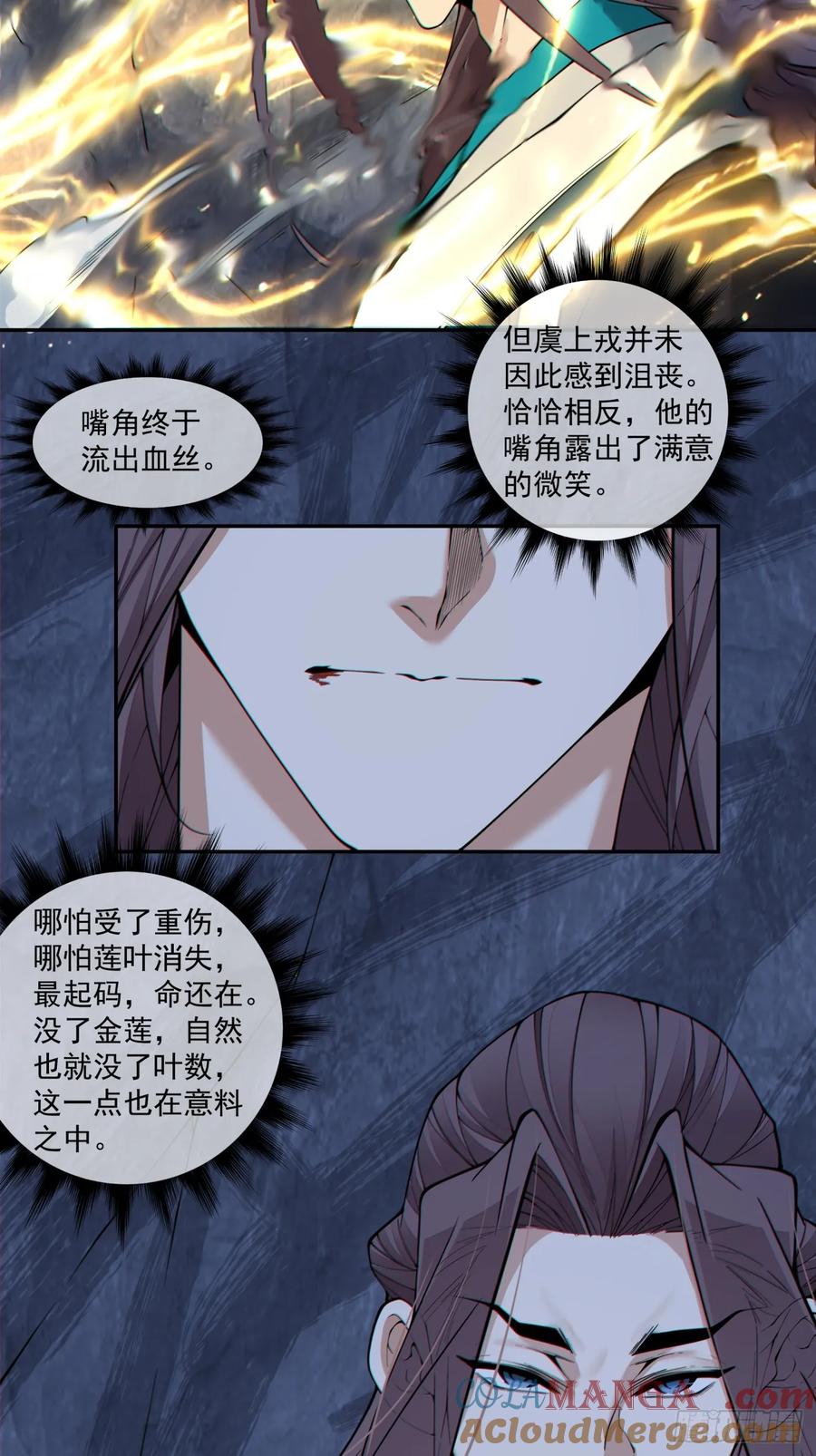 第三百八十一回-我的徒弟都是大反派-【月天】（第27张）